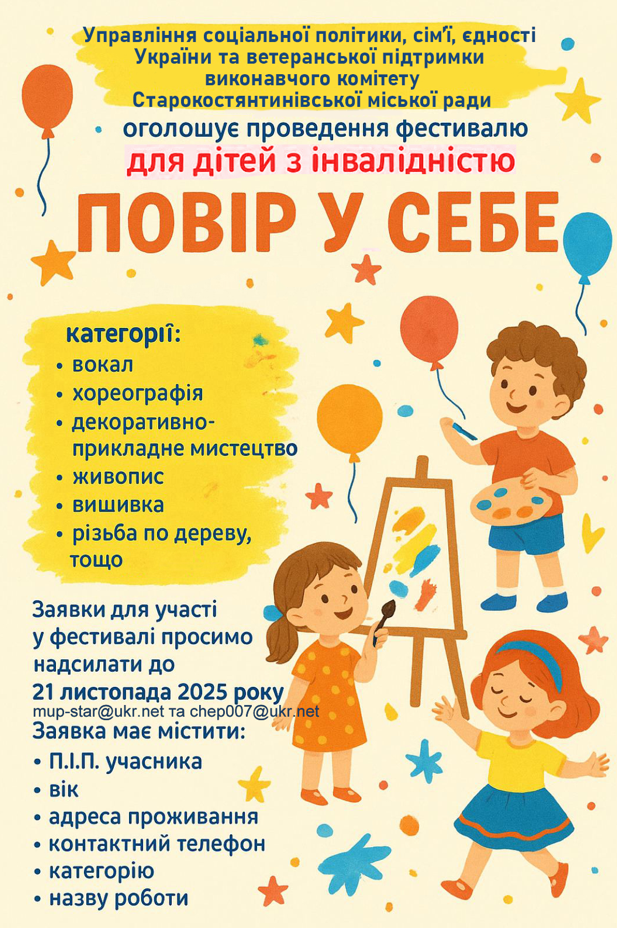 1Знімок_екрана_2025-11-12_084215.png