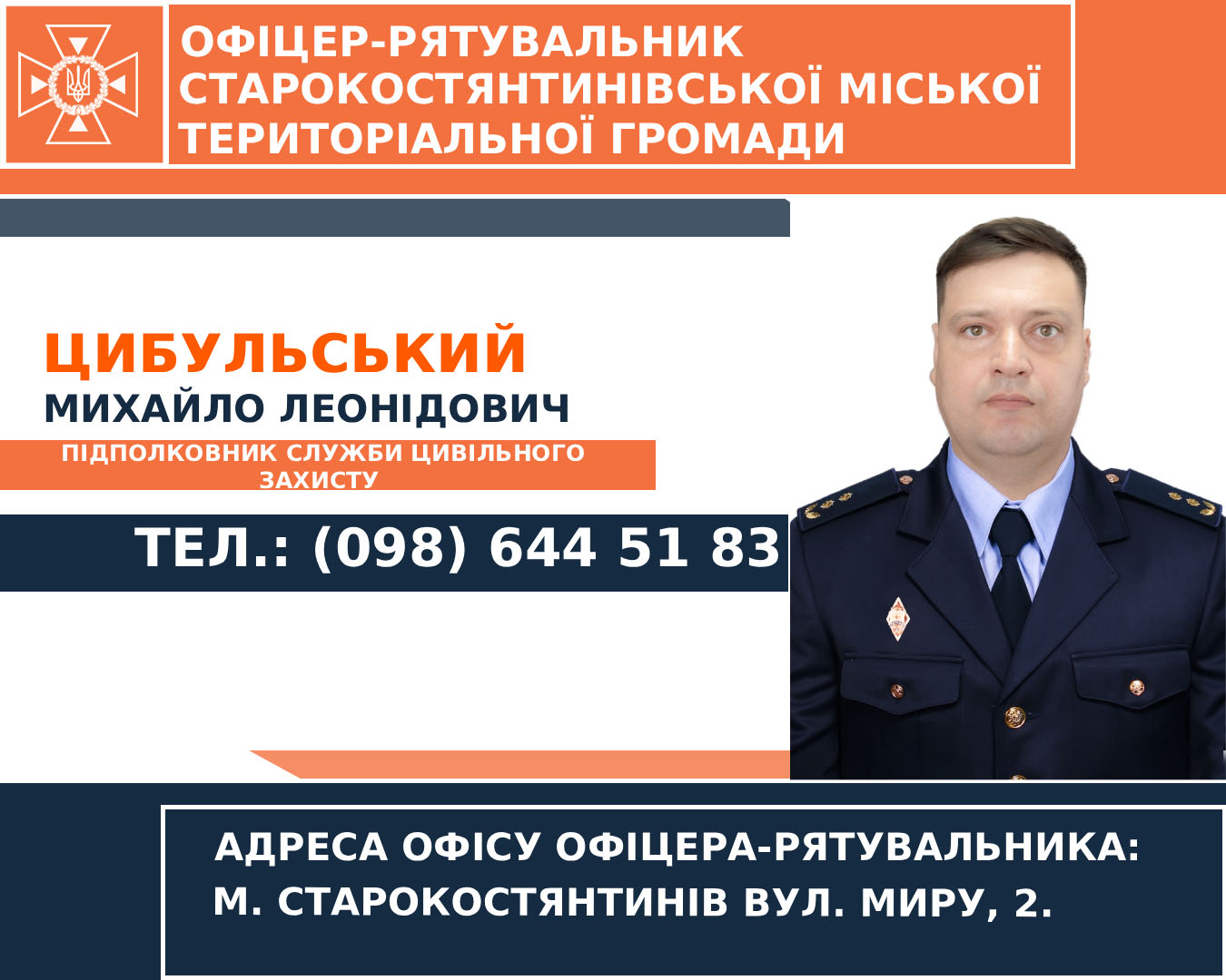 ЦИБУЛЬСЬКИЙ
