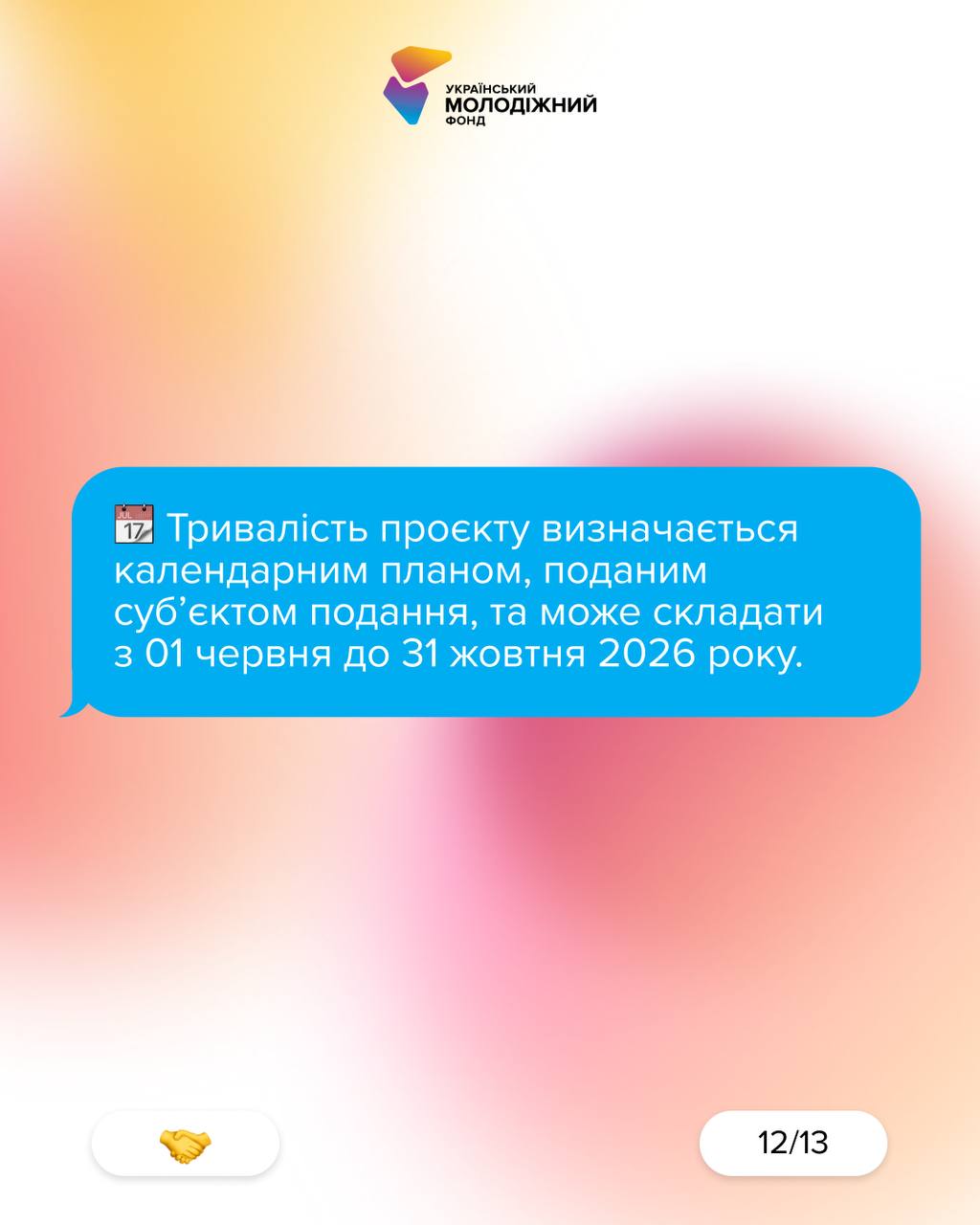 12