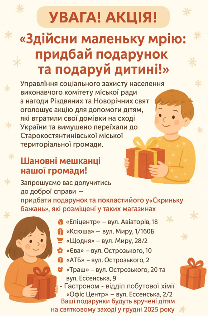 Знімок_екрана_2025-11-12_093102.png