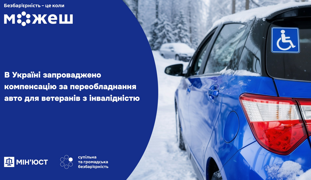 Знімок_екрана_2026-02-02_105252.png