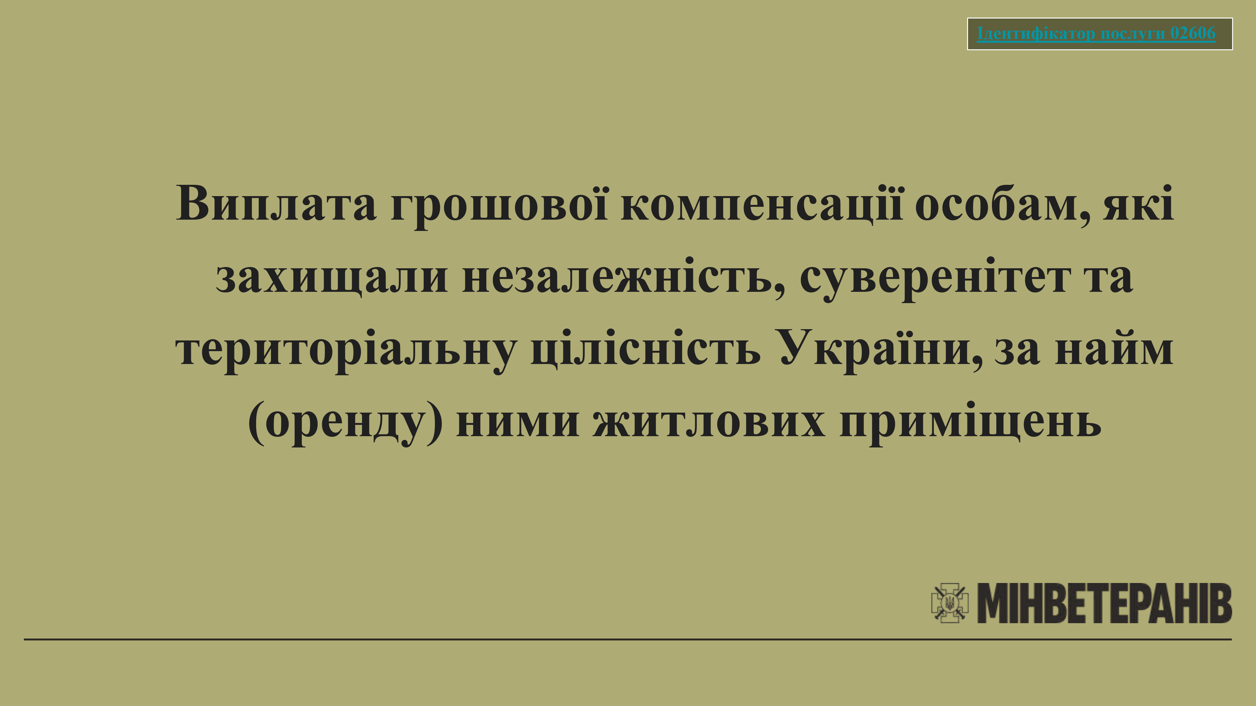 Презентаційні матеріали 1