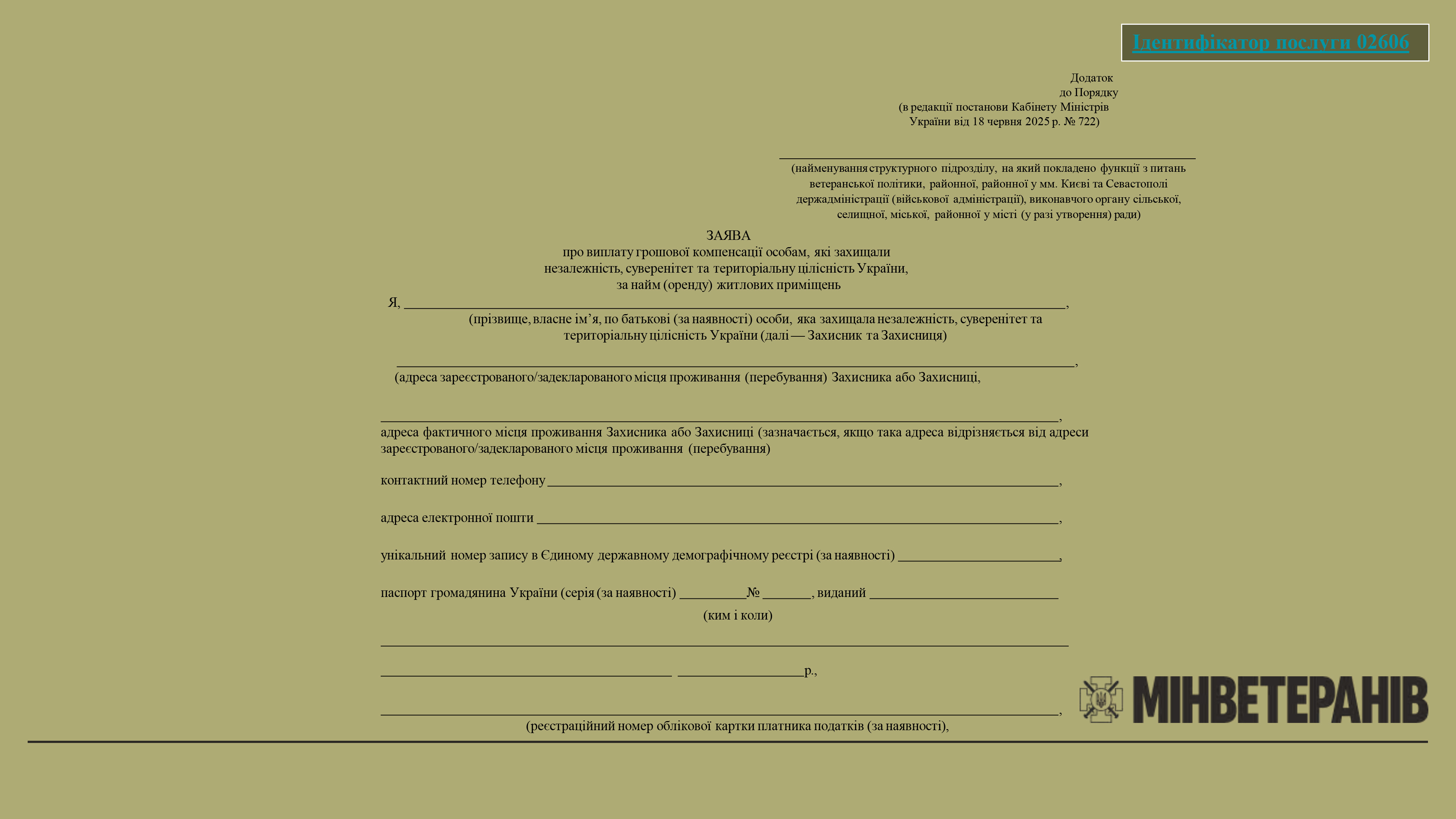 Презентаційні матеріали 7