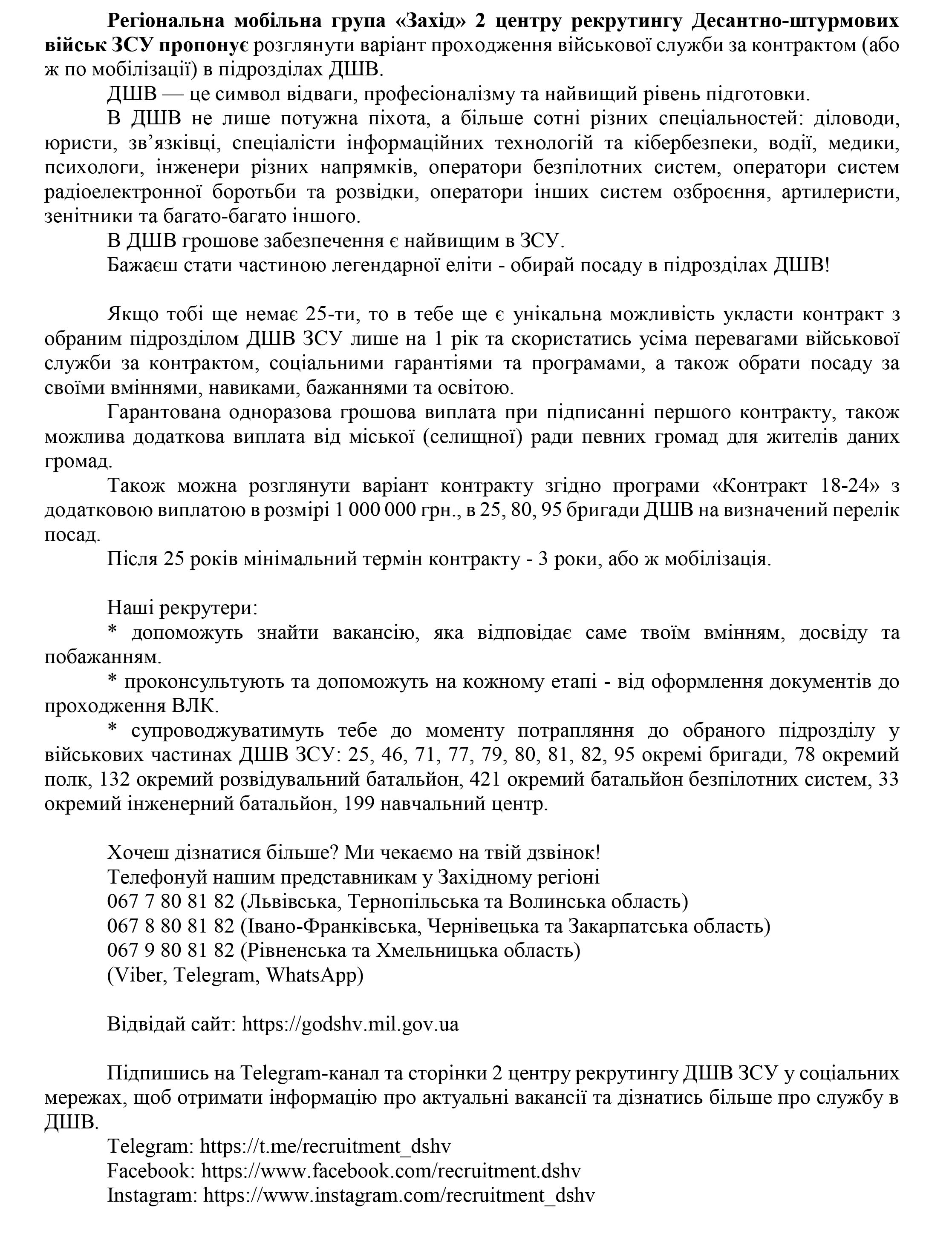 Текст 18 25 Регіони b53bfdb7 4c41 4fe9 93c8 9d4e26c213b3