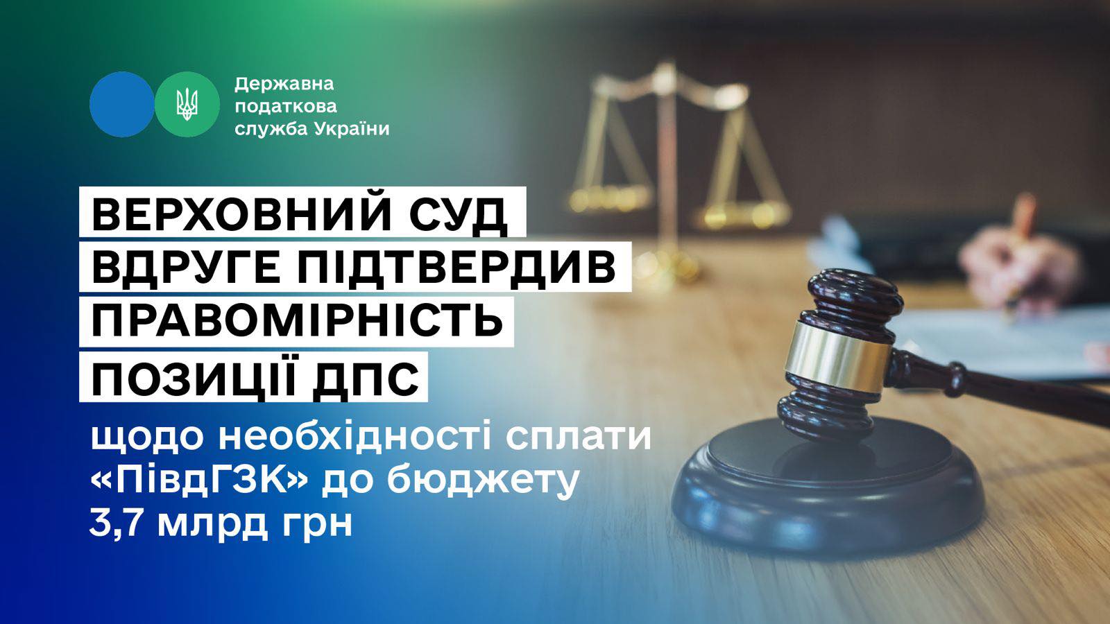 Верховний суд