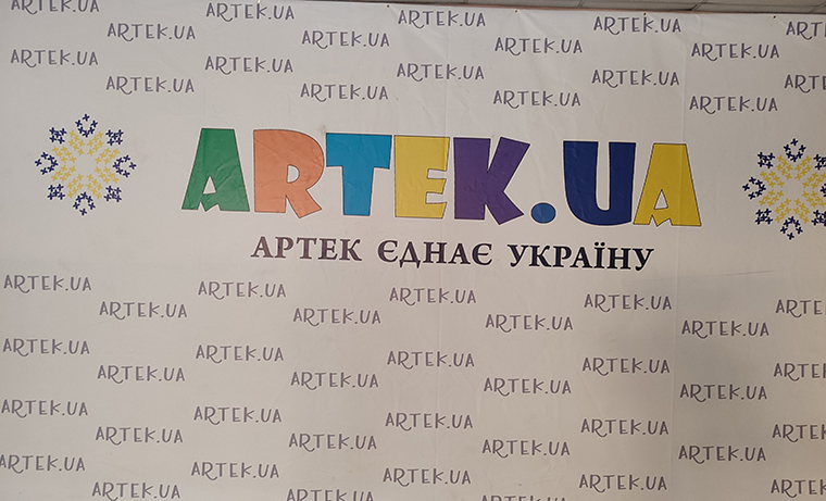 Артек 0002 Фон