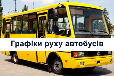 автобус