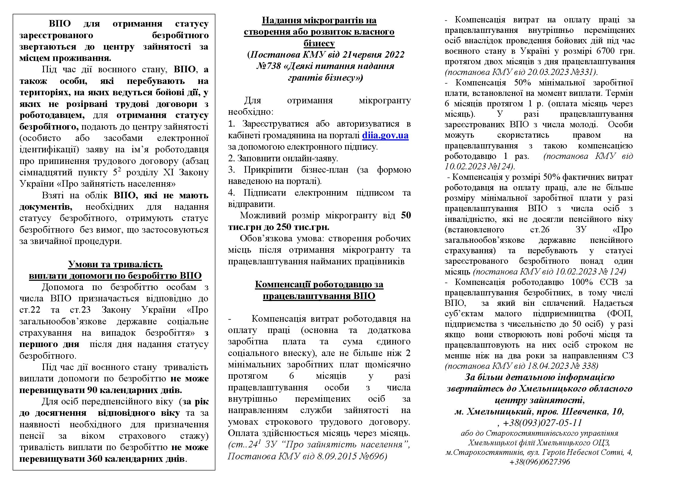 Послуги внутрішньо переміщеним особам 00002